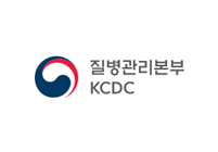 질병관리본부