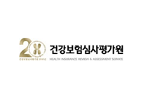 건강보험심사평가원