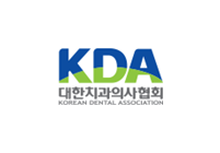 대한치과의사협회